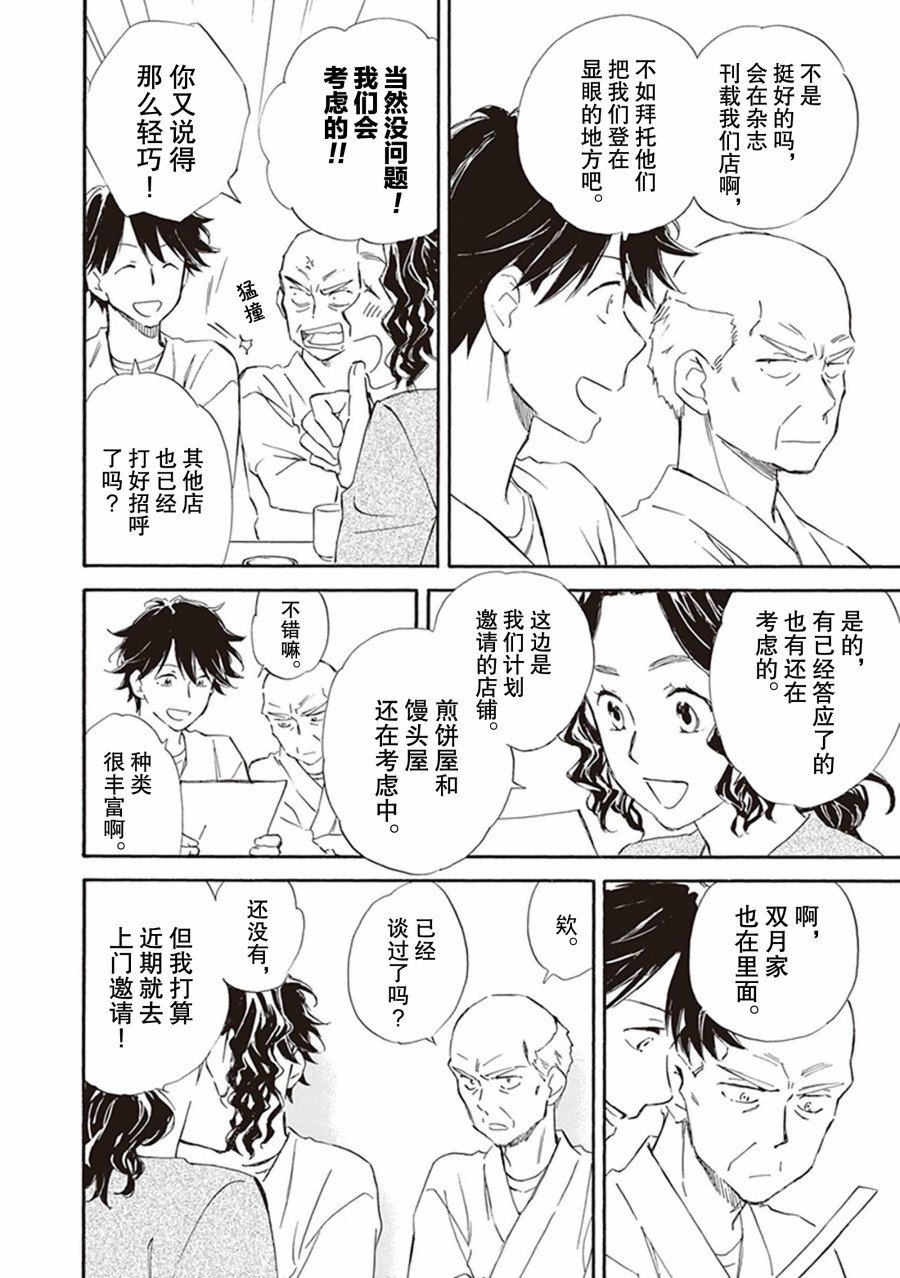 第57话