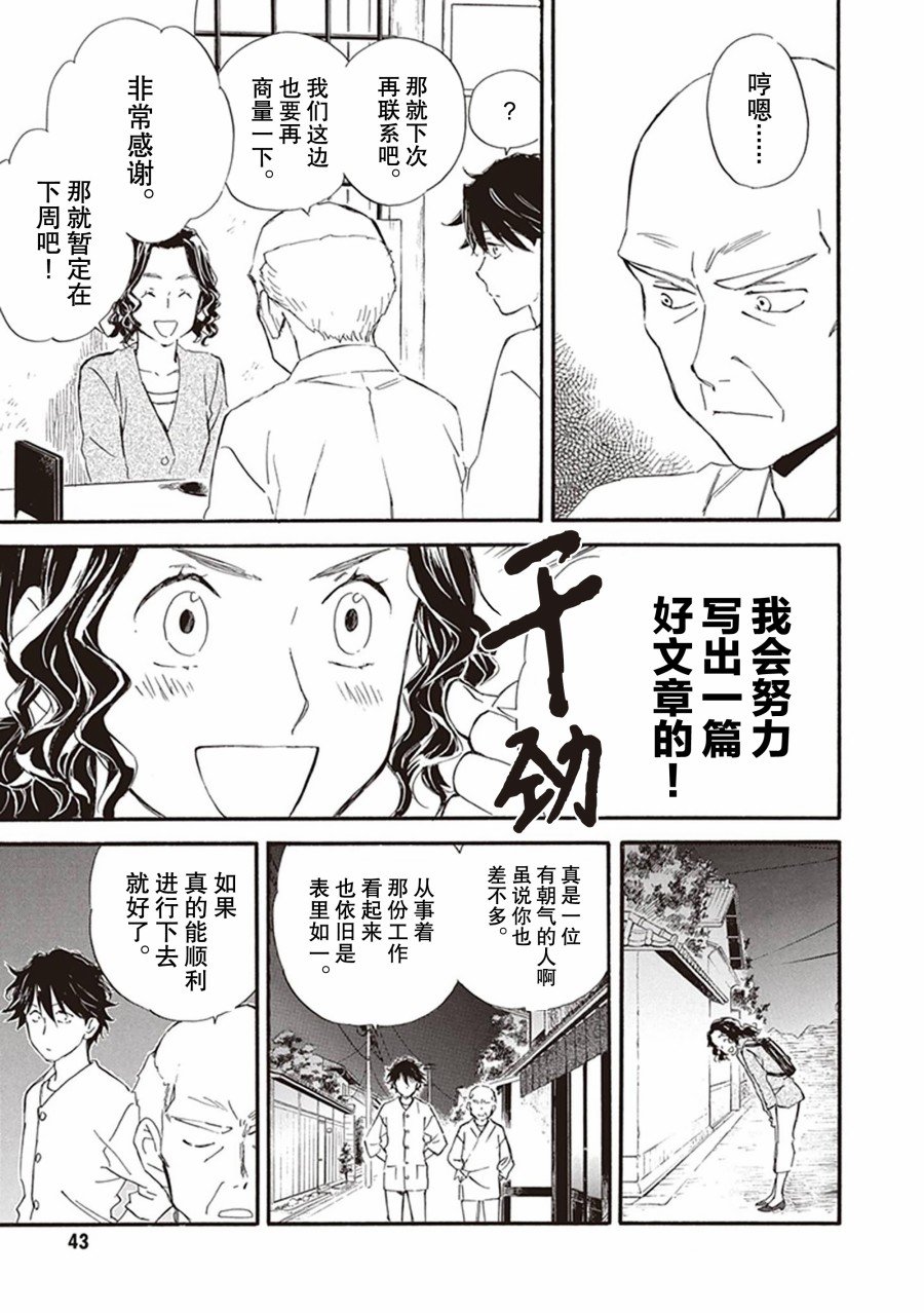 第57话
