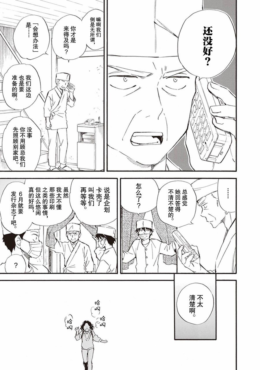第57话