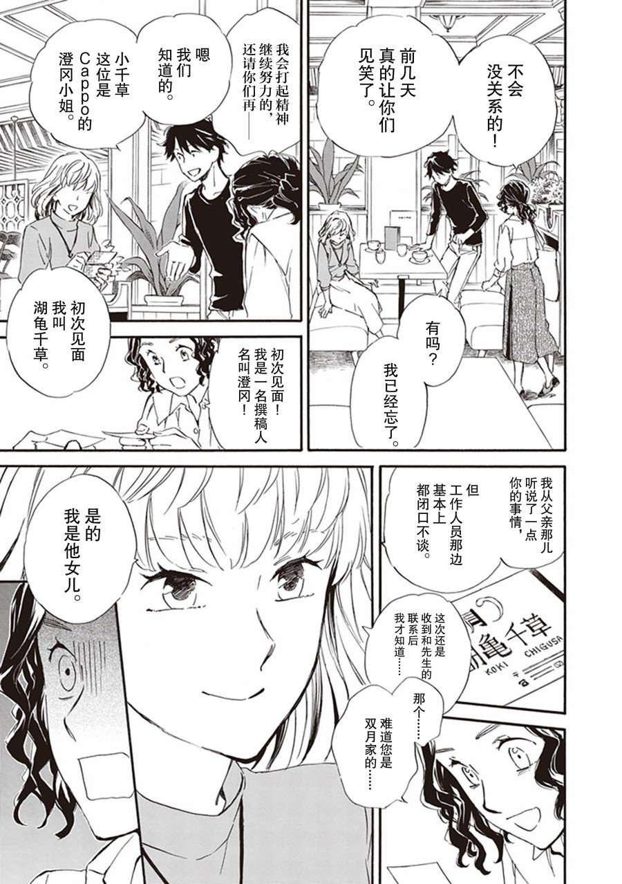 第57话