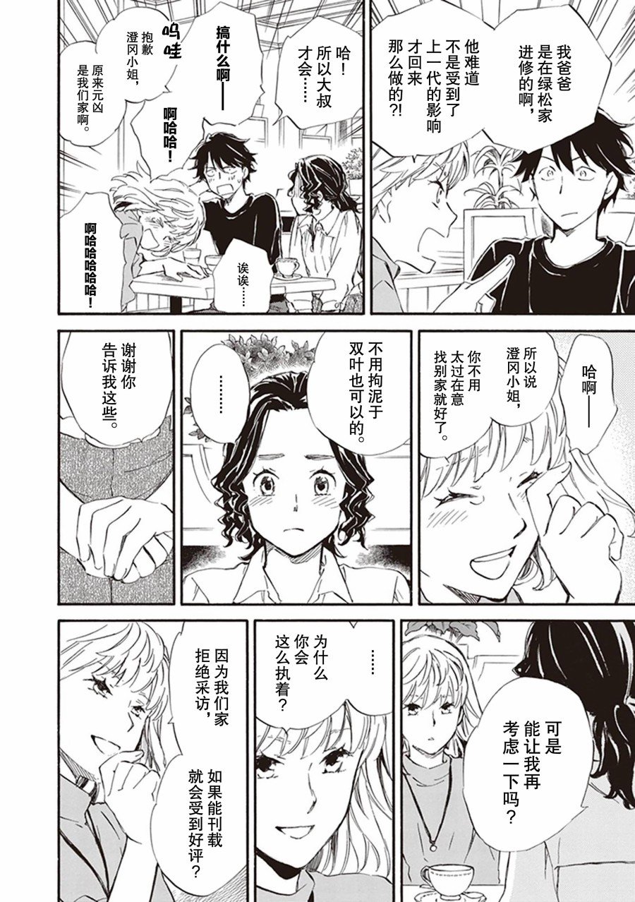 第57话