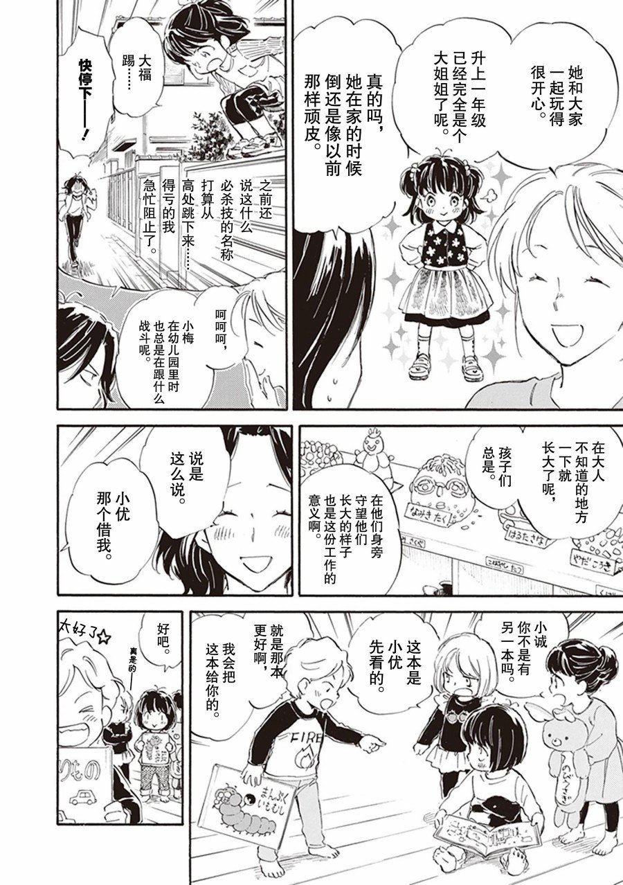 第58话