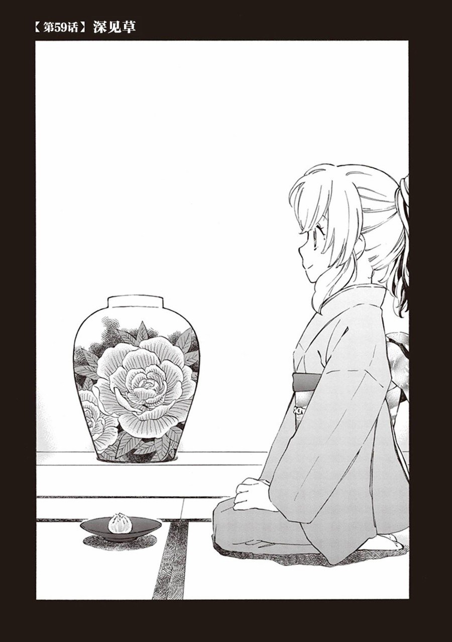 第59话