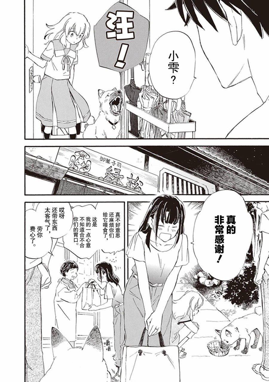 第59话