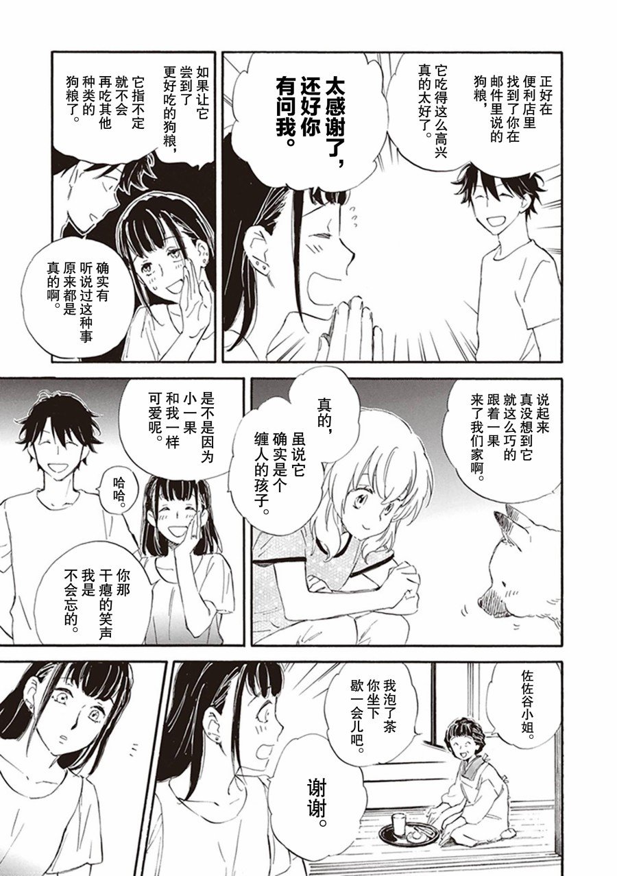 第59话