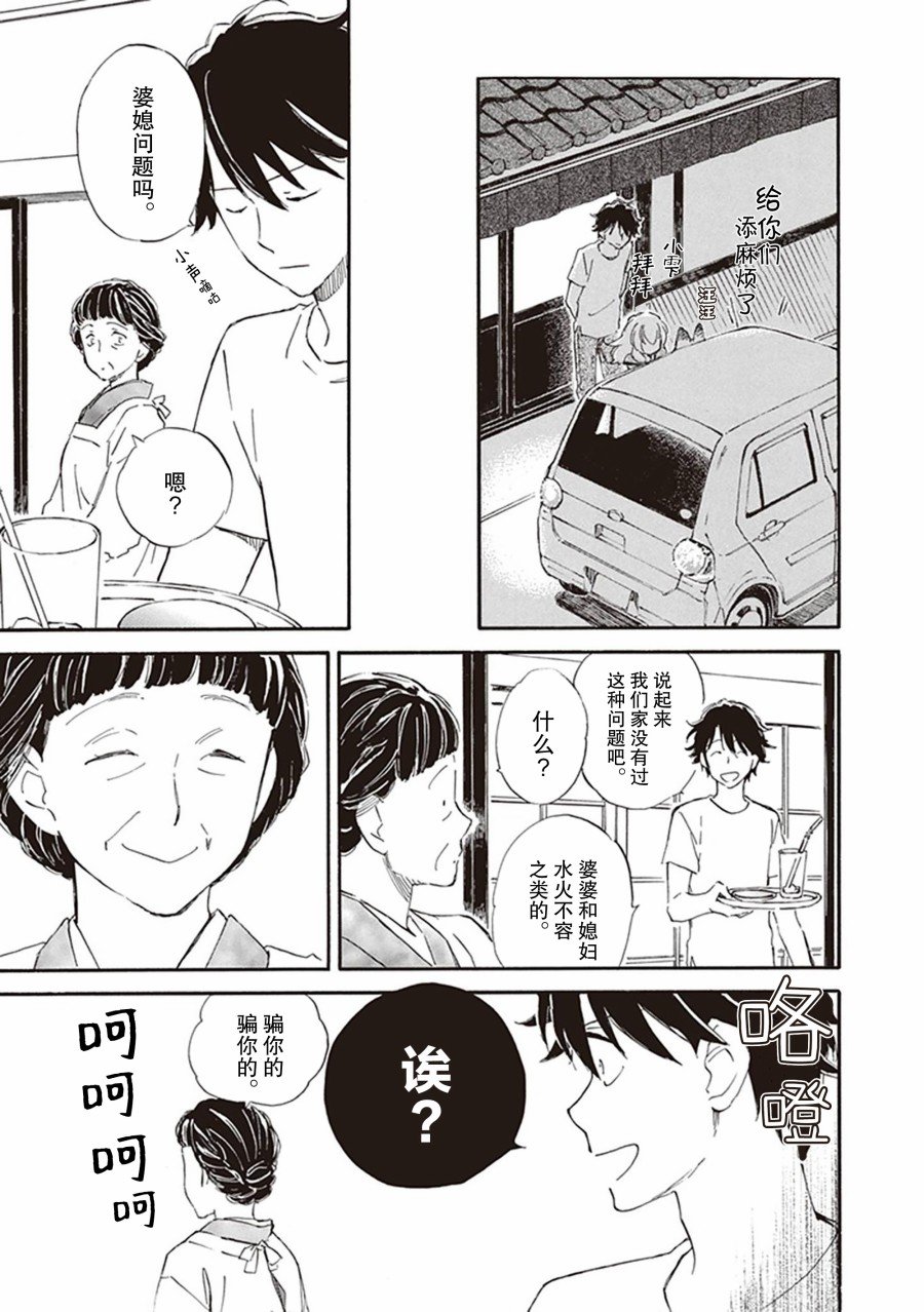 第59话