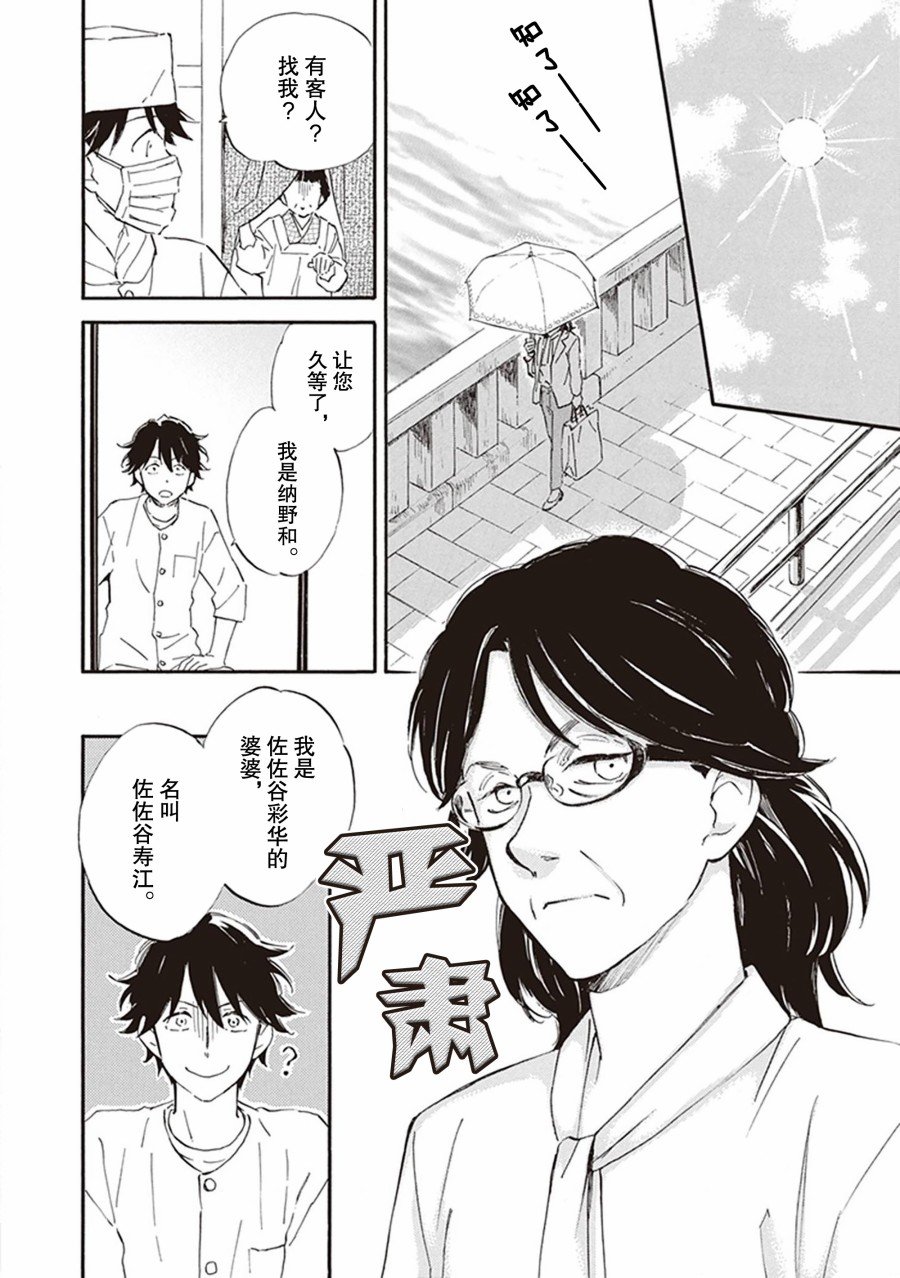 第59话