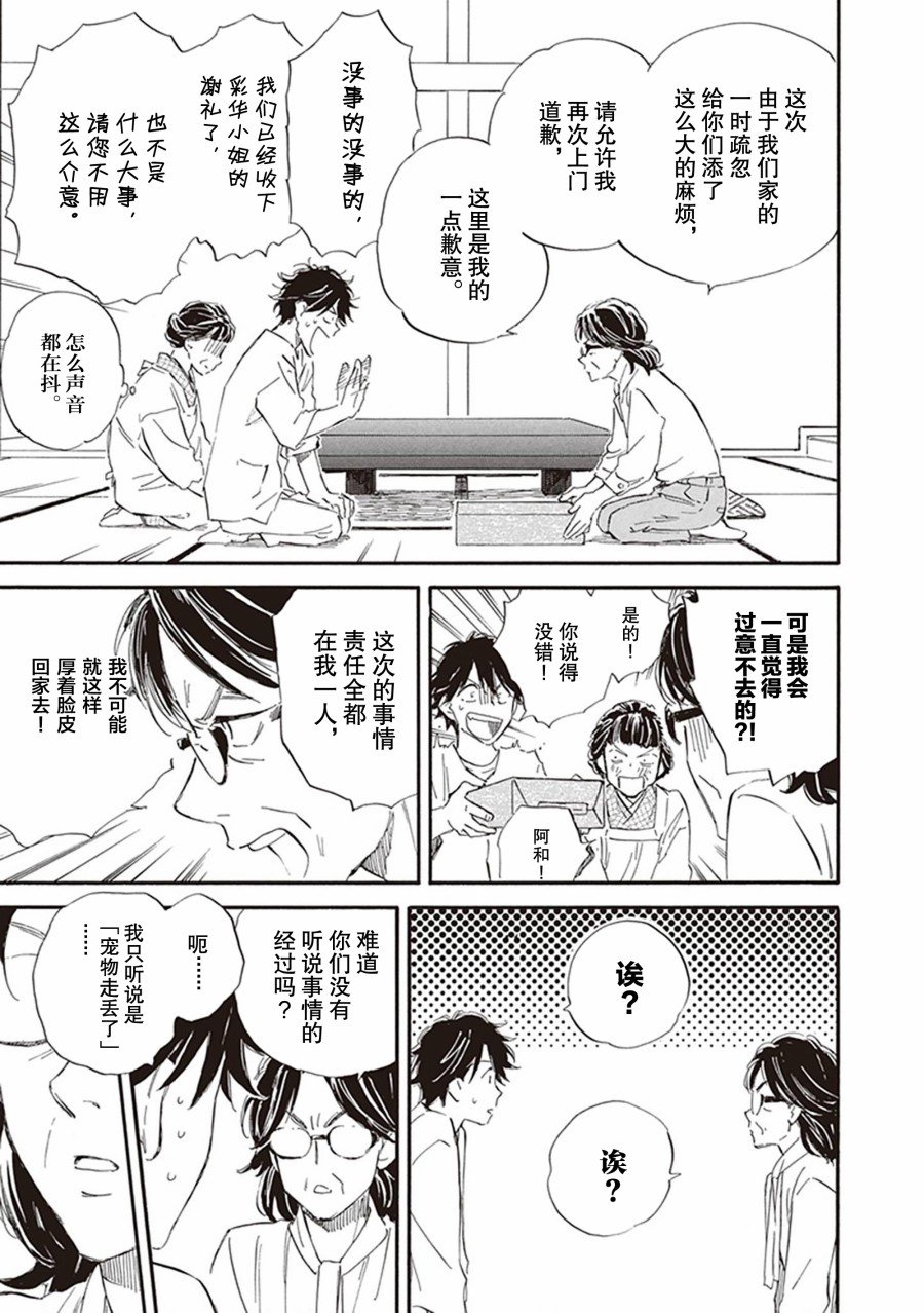 第59话