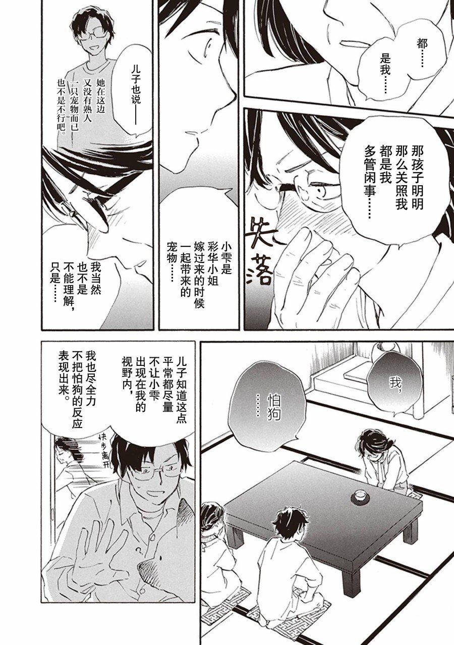 第59话