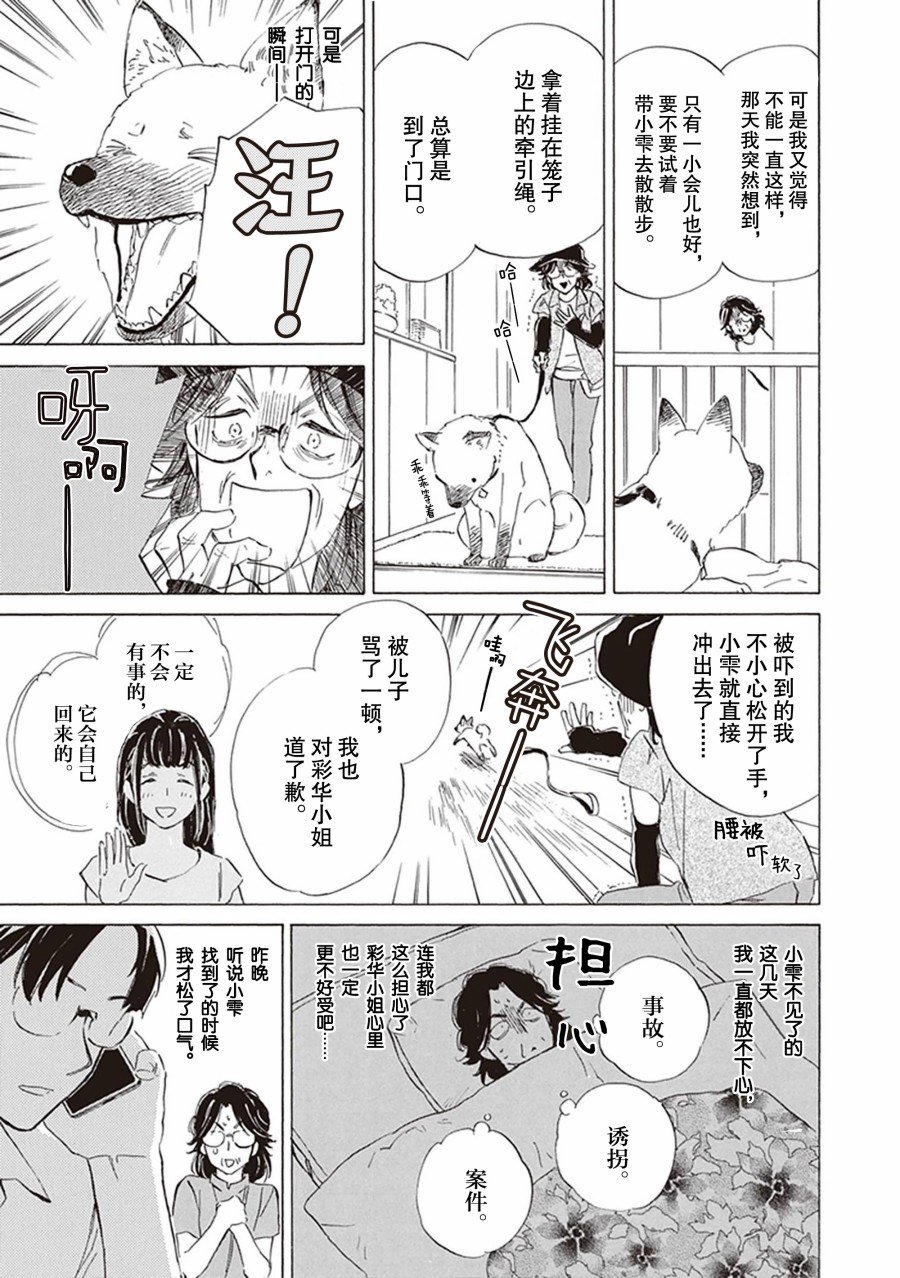 第59话