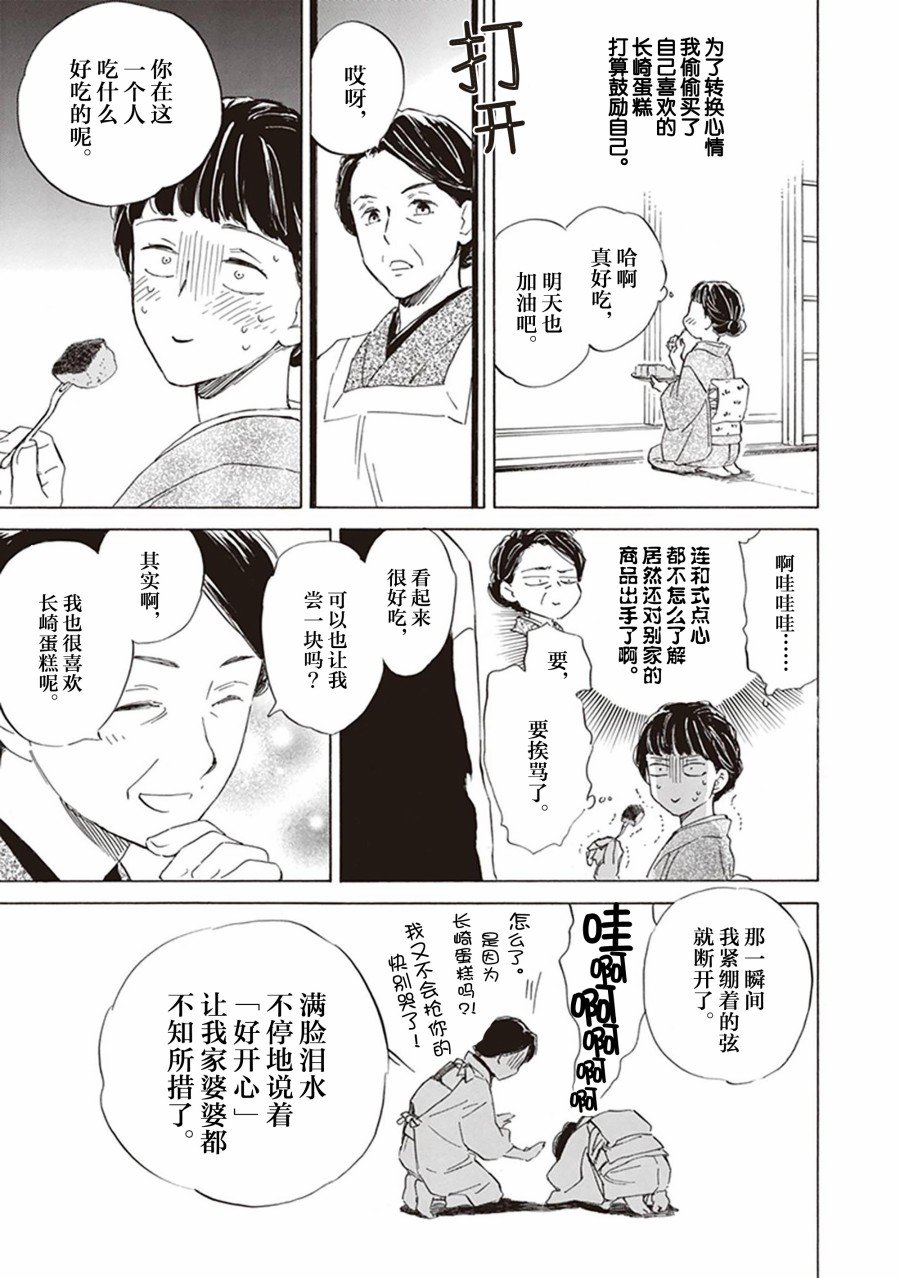 第59话