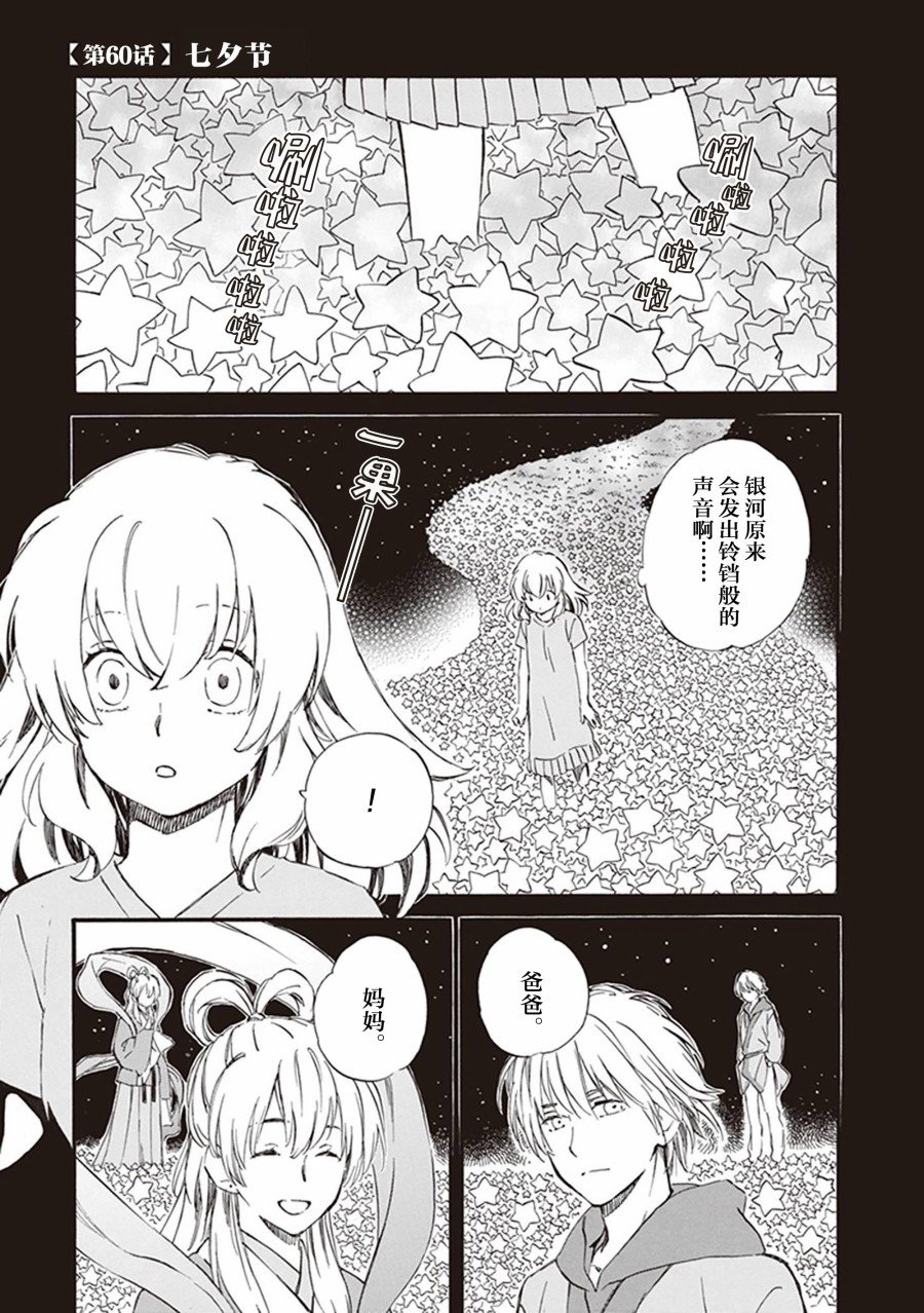 第60话