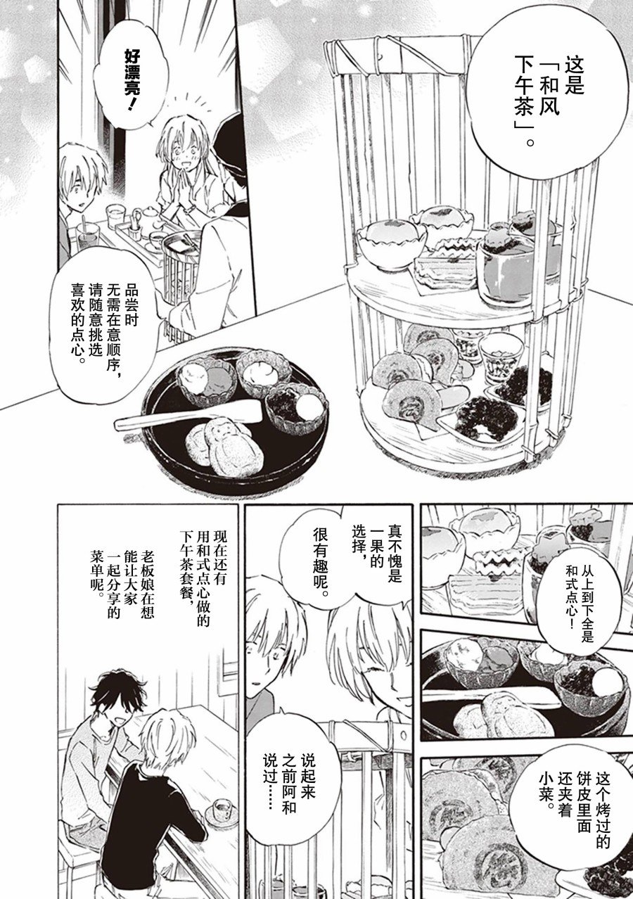 第60话