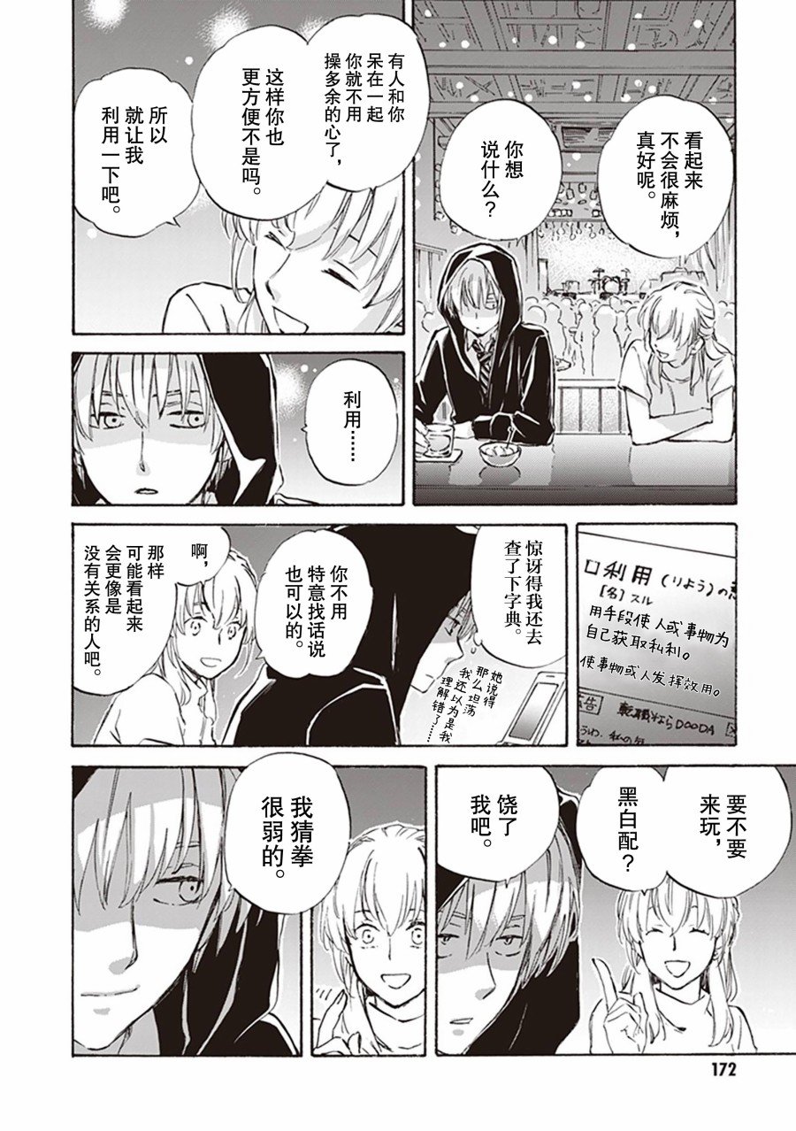 第12卷番外