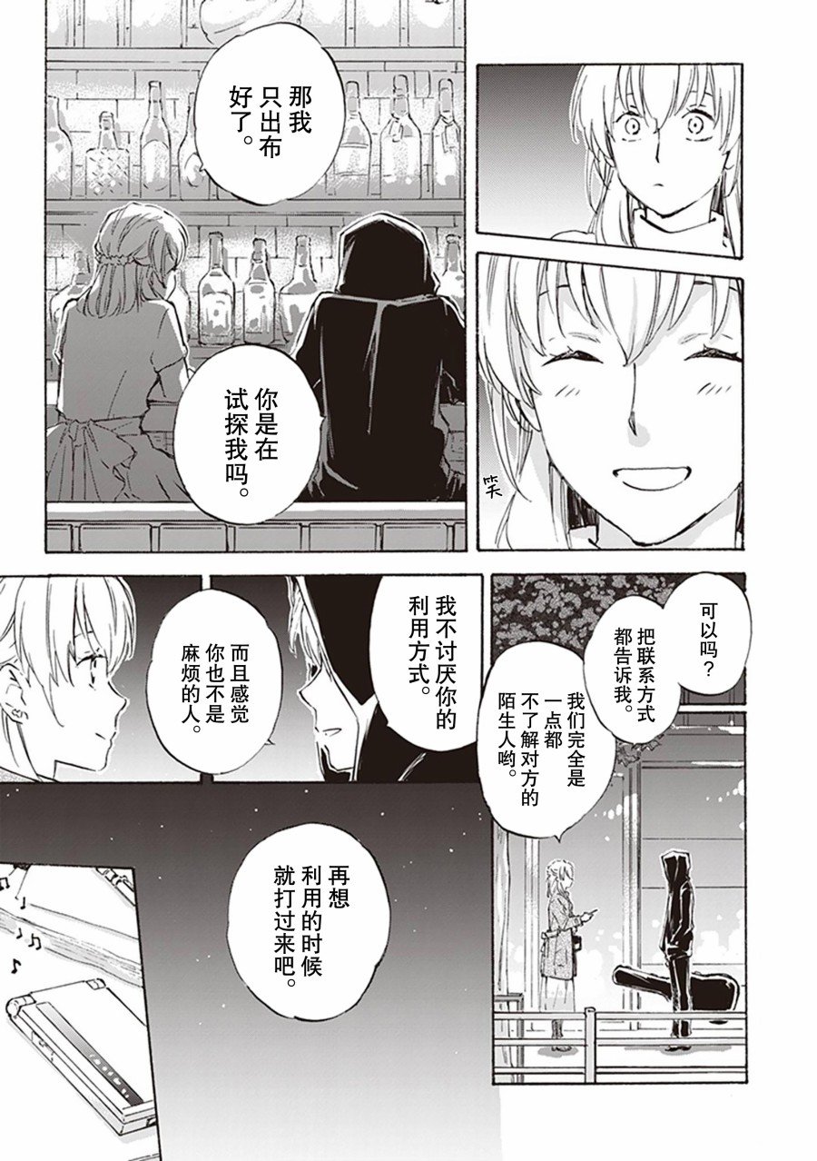 第12卷番外