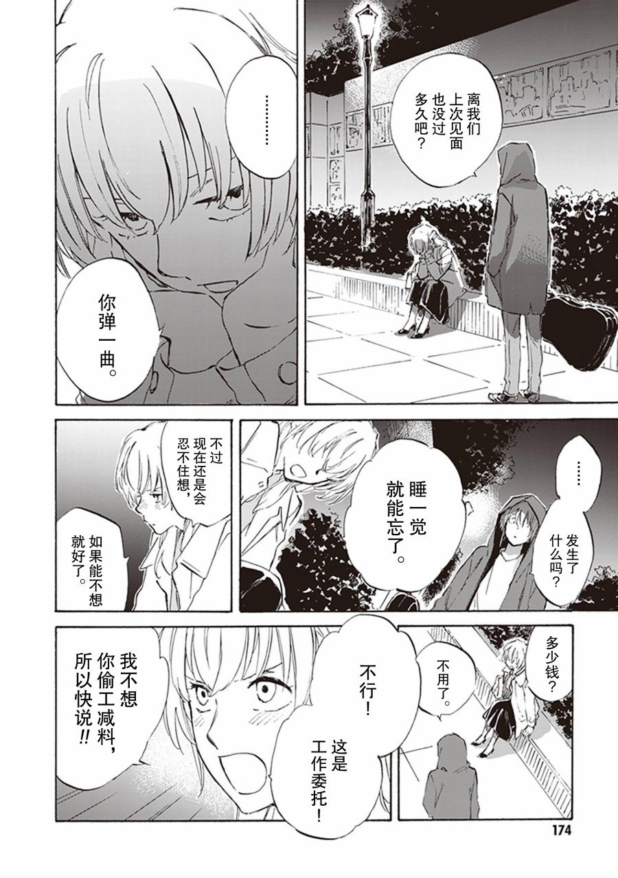 第12卷番外
