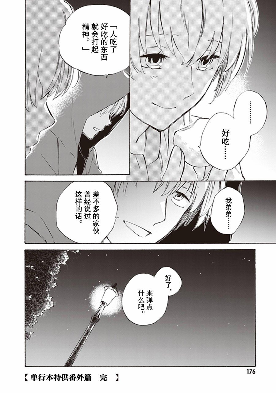 第12卷番外