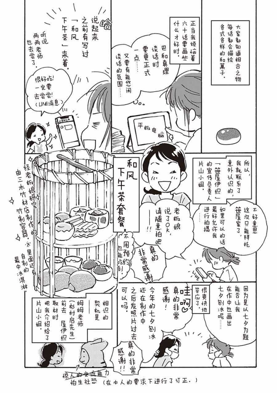 第12卷后记