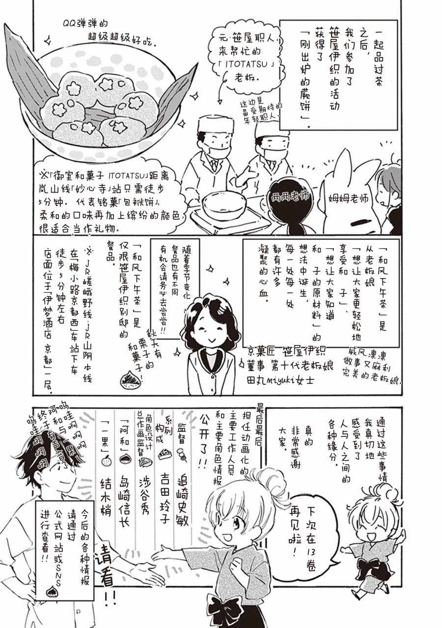第12卷后记