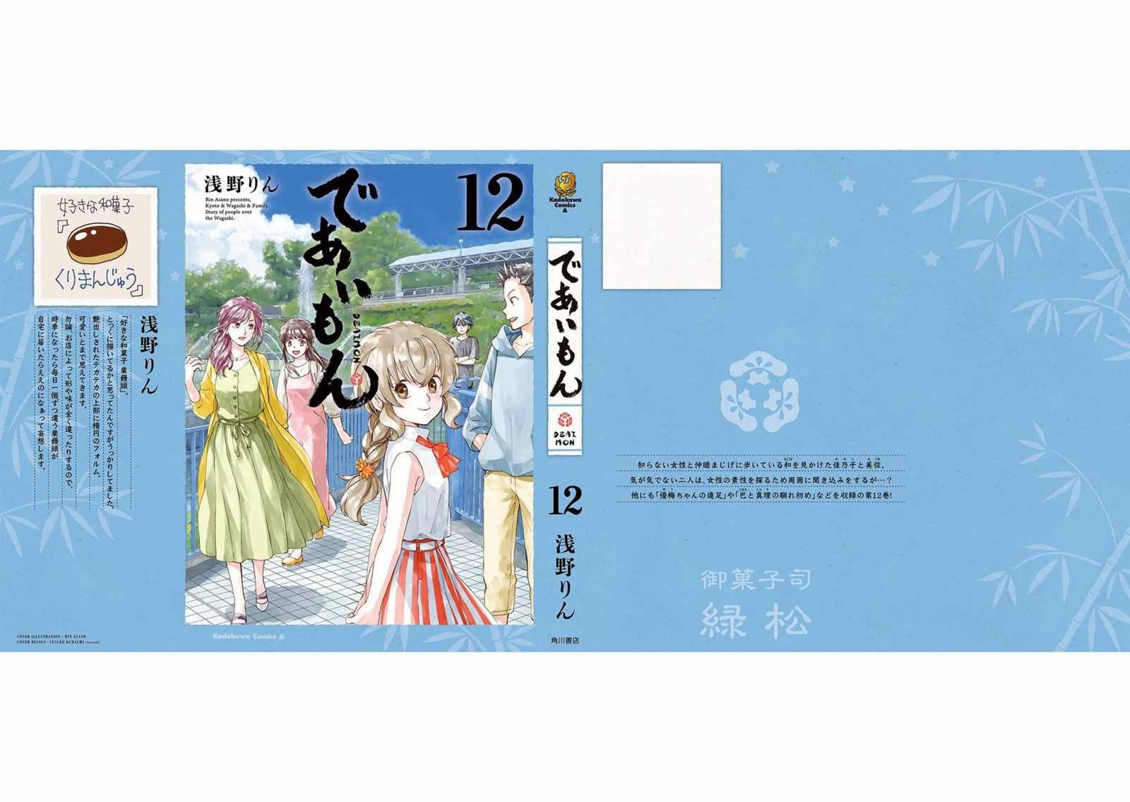 第12卷后记