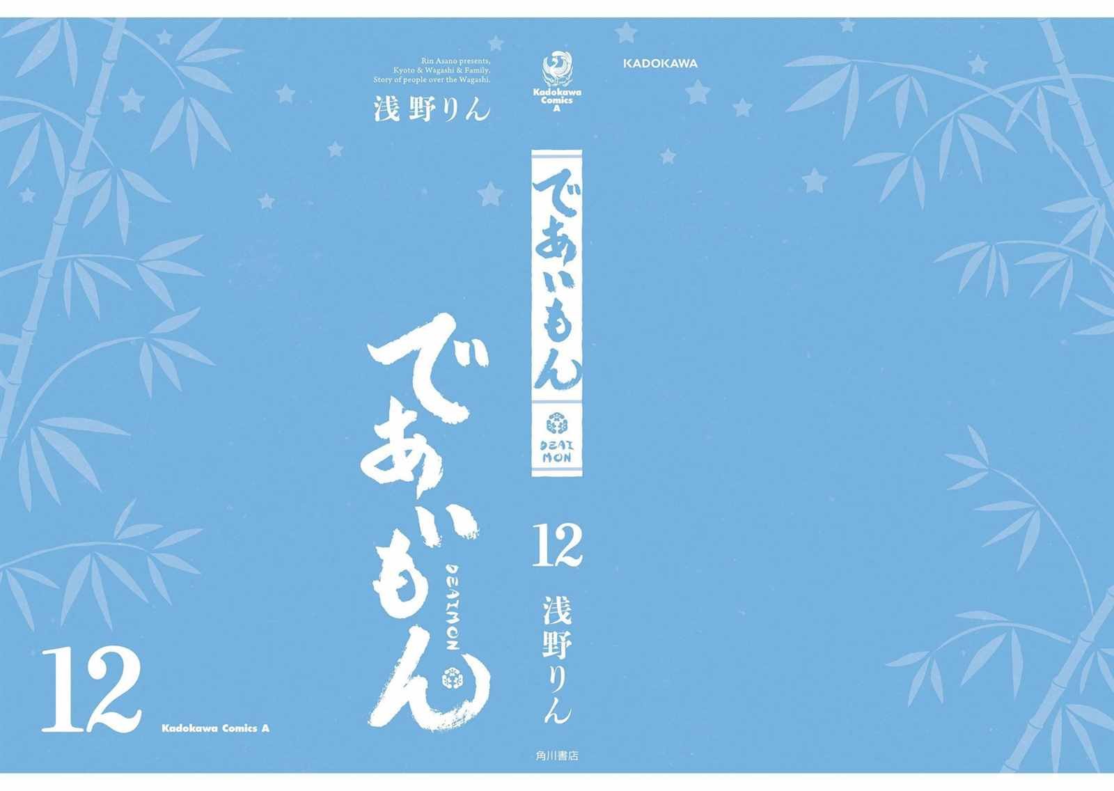 第12卷后记