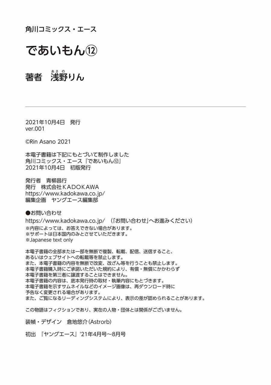 第12卷后记