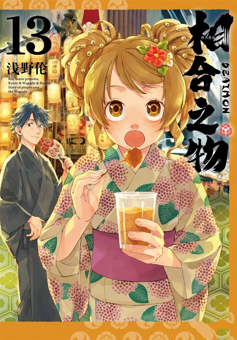 第61话