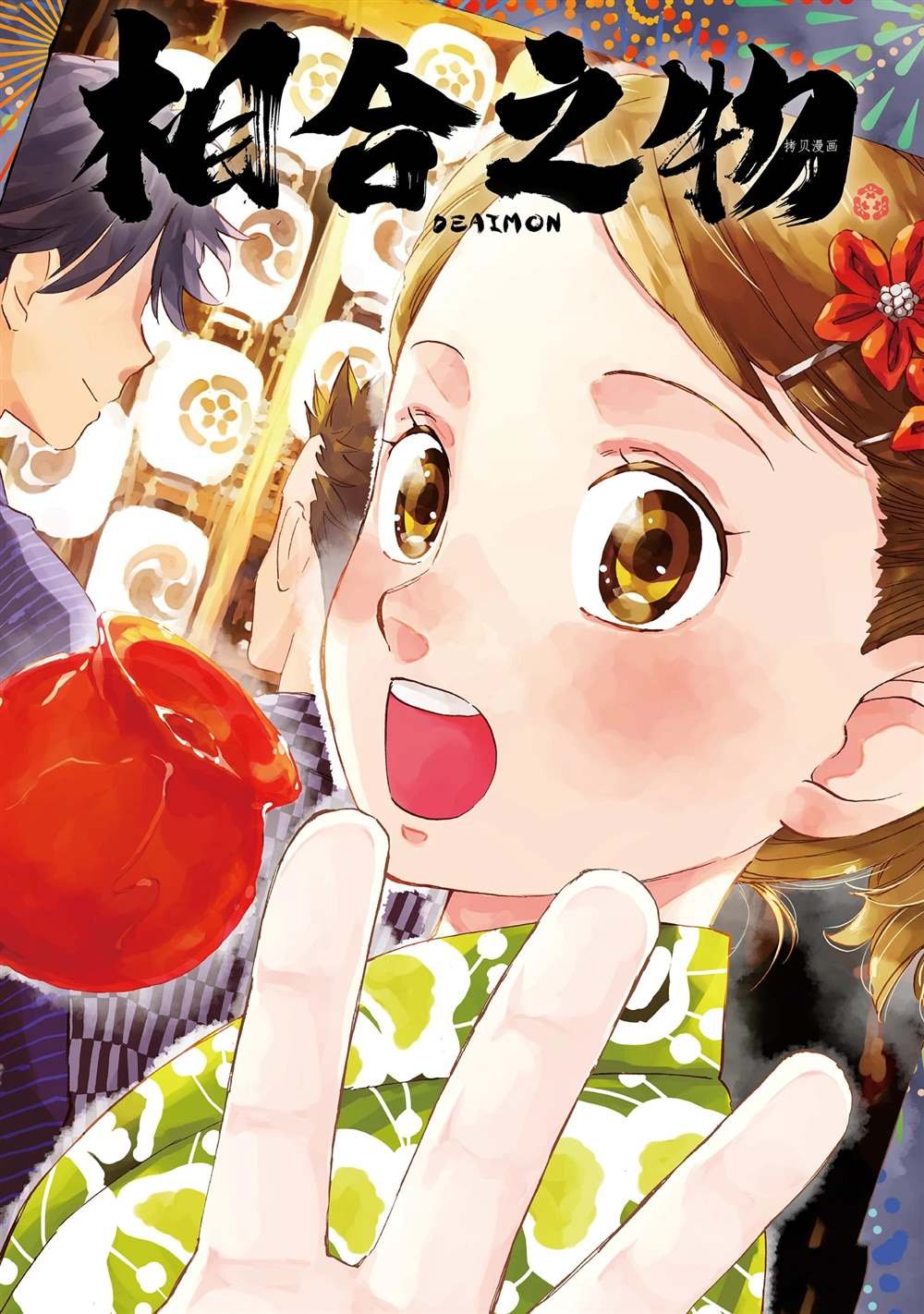 第61话