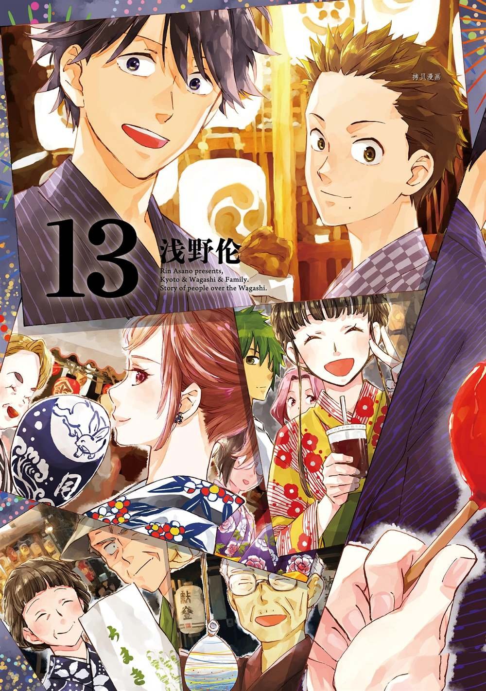 第61话