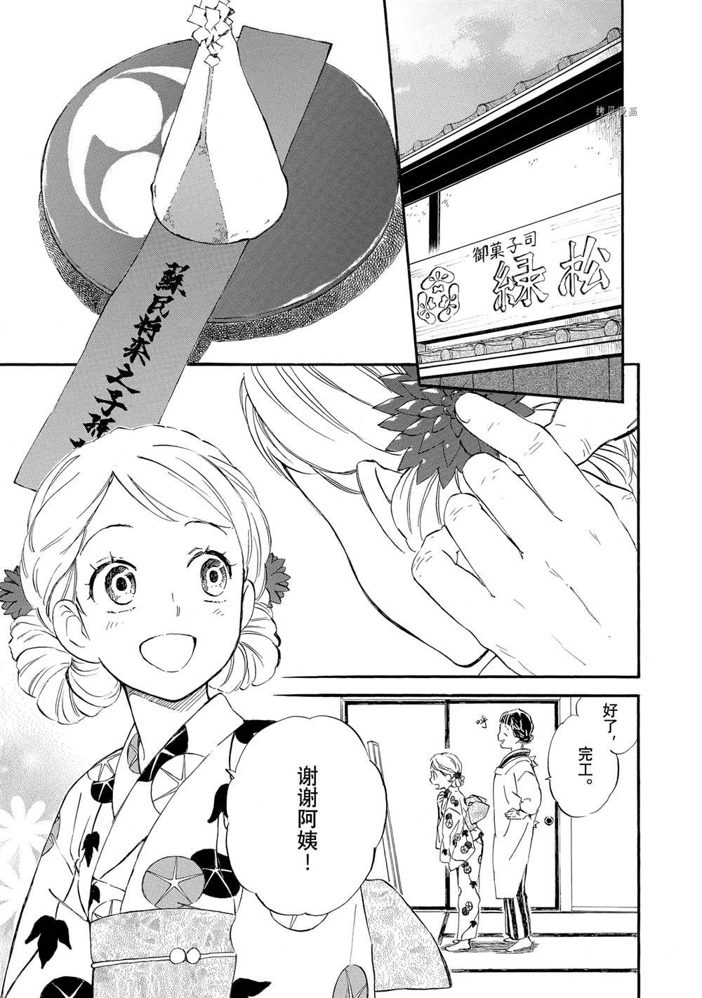 第61话