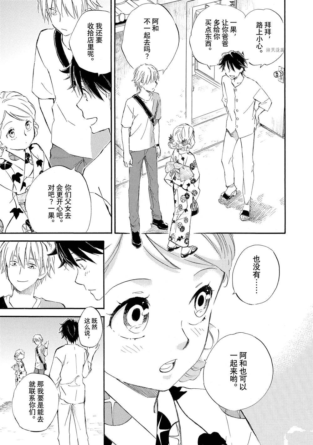 第61话