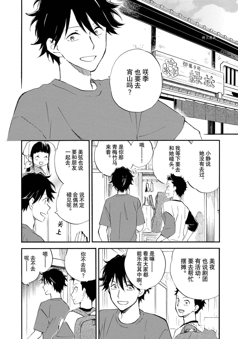 第61话