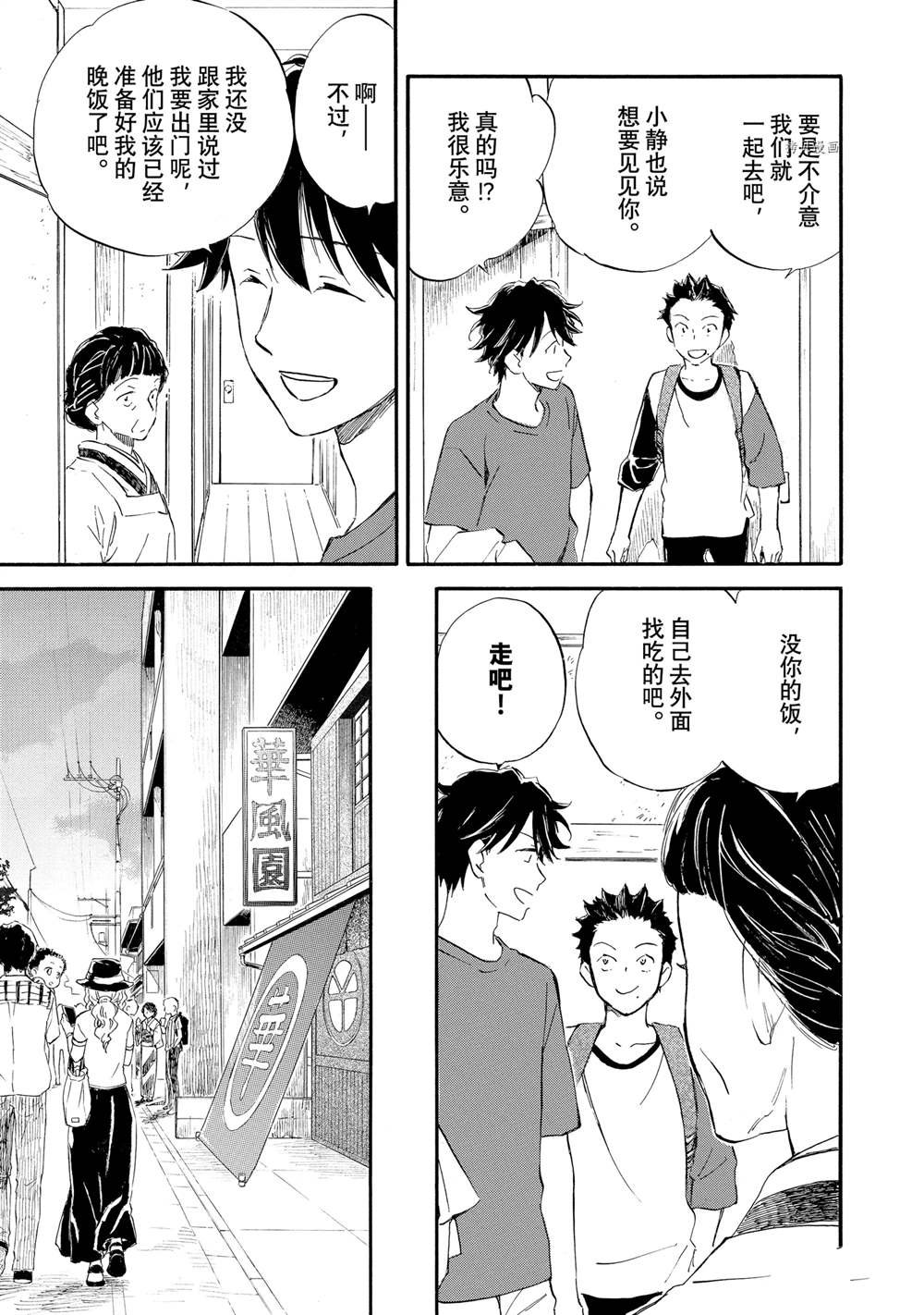 第61话