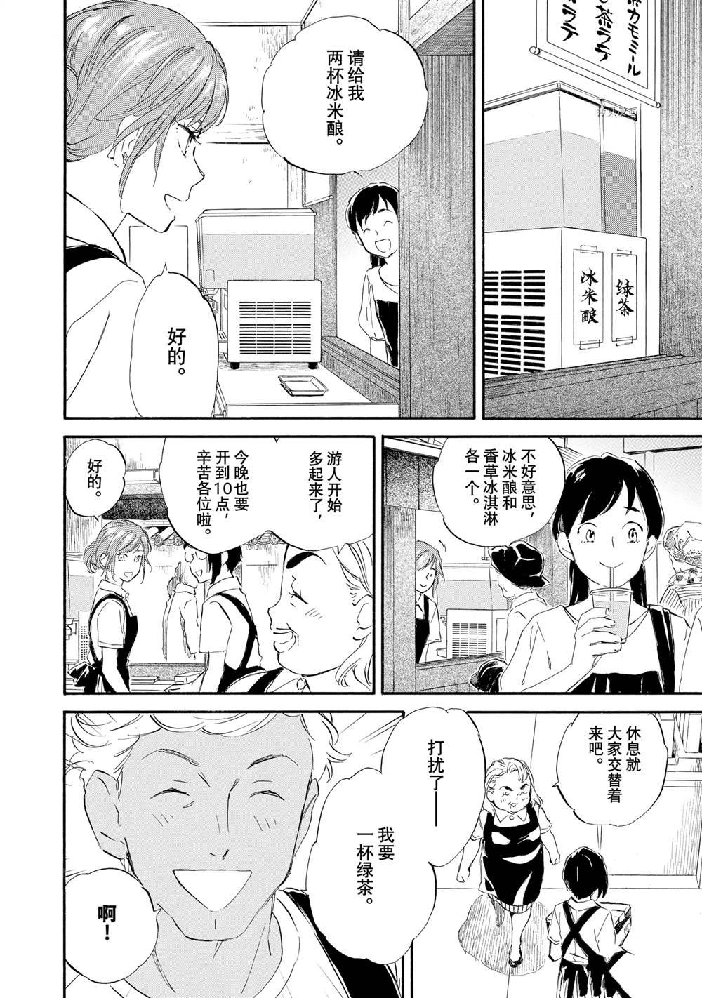 第61话
