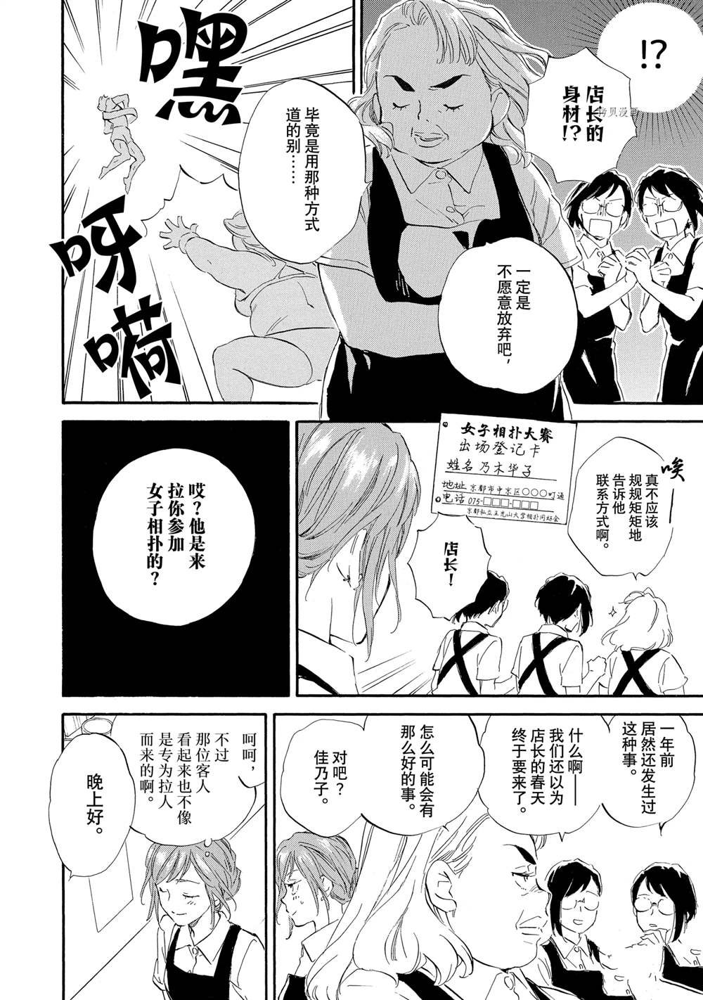 第61话