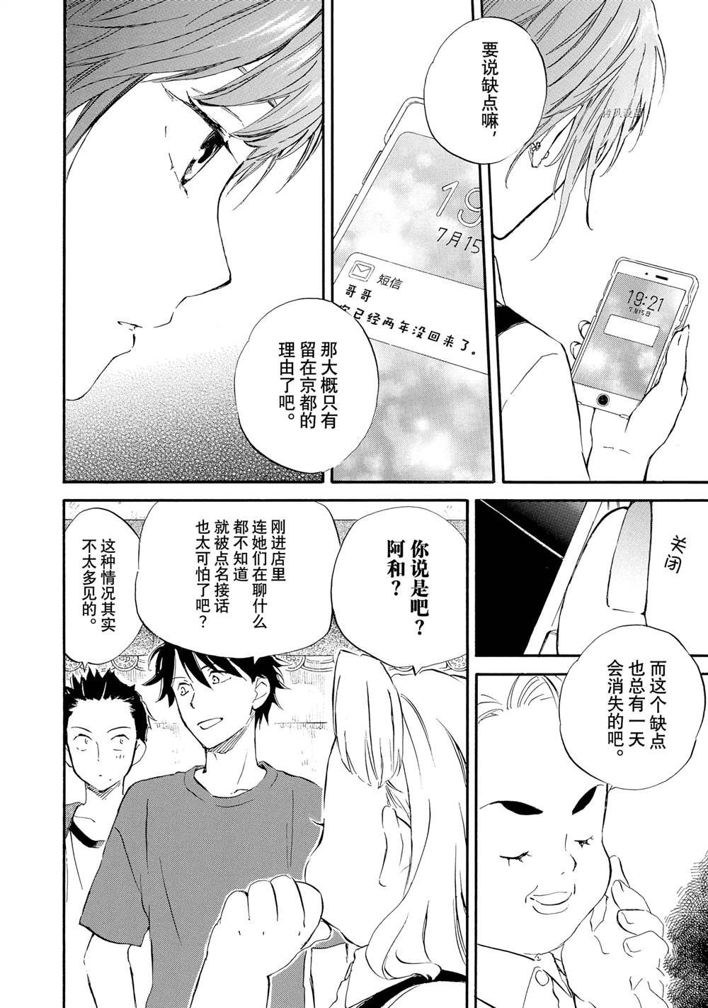 第61话