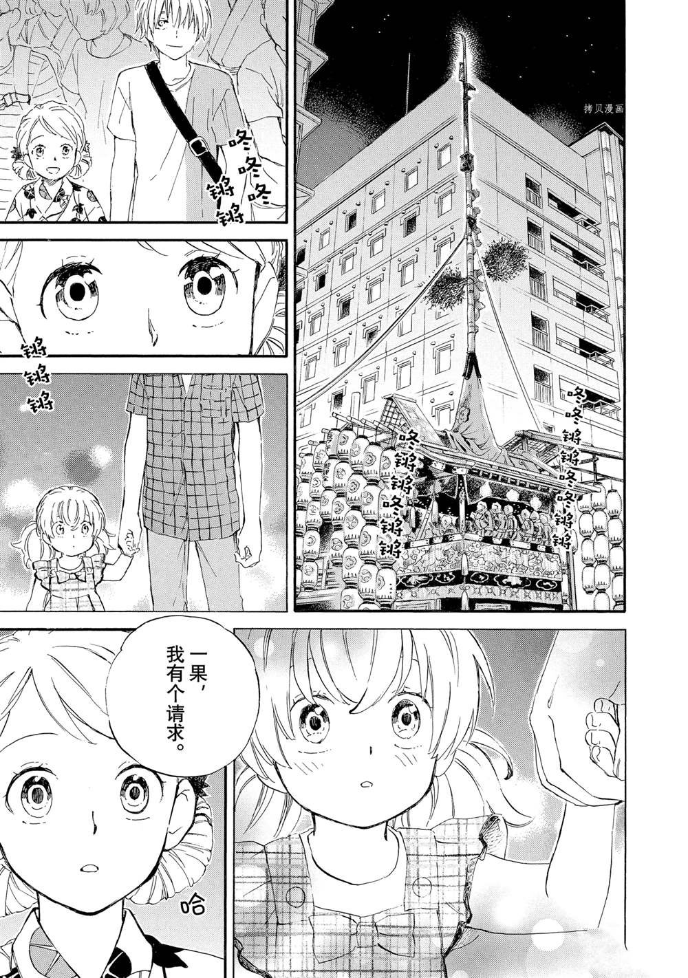 第61话