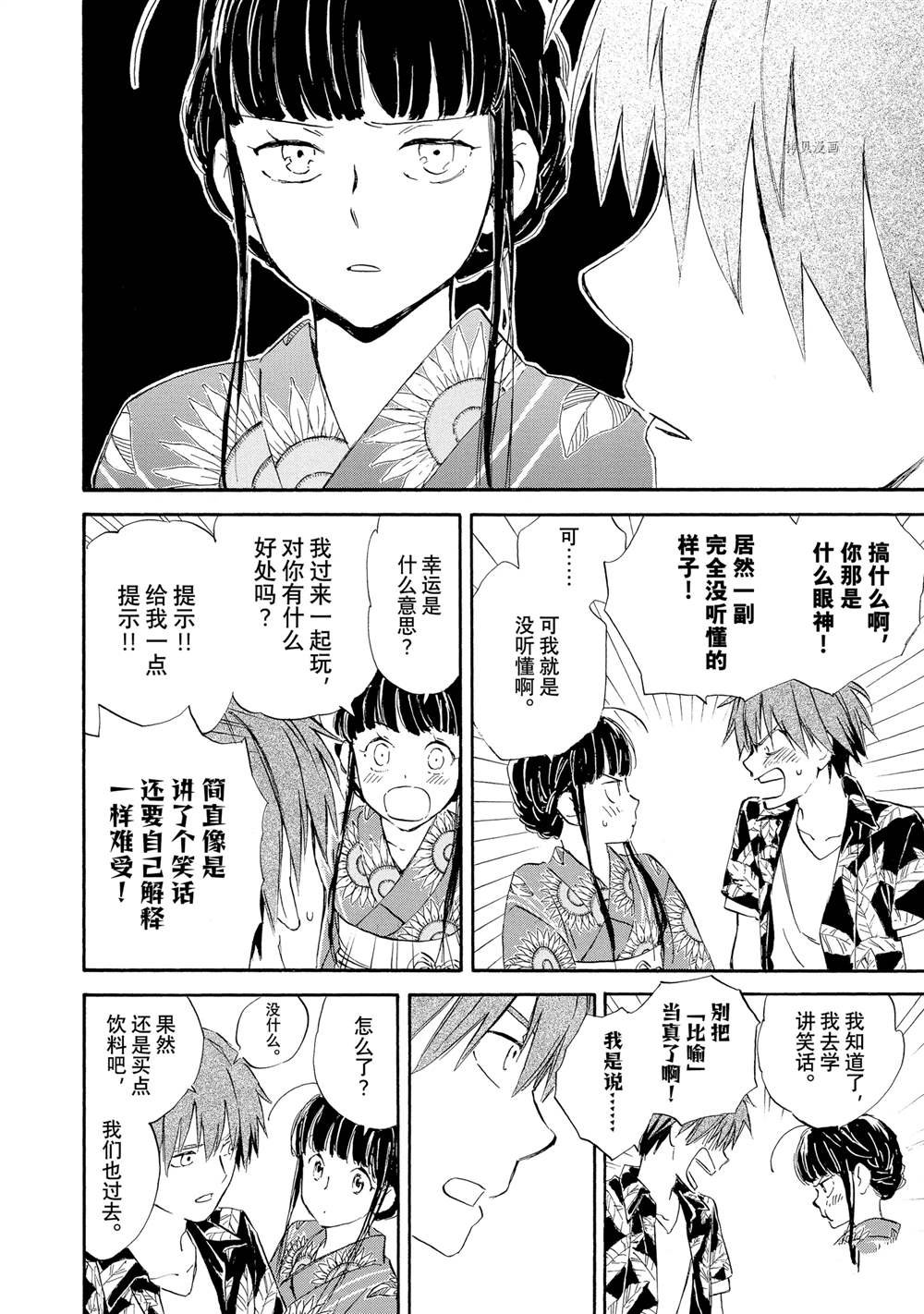 第61话