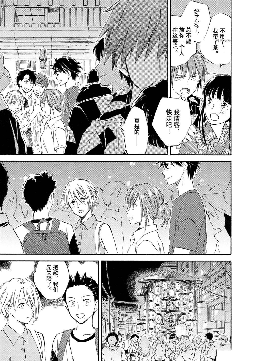 第61话