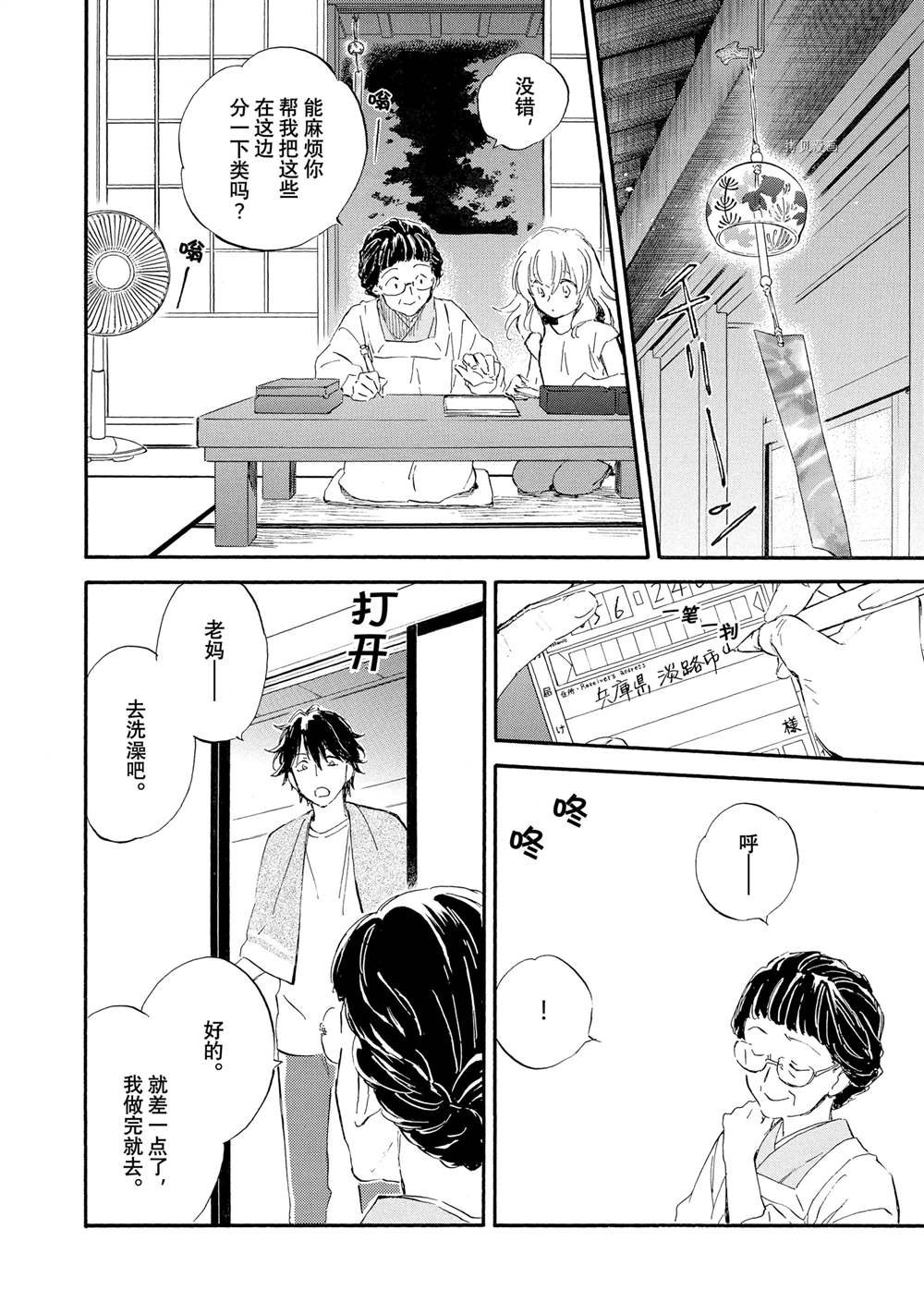第62话