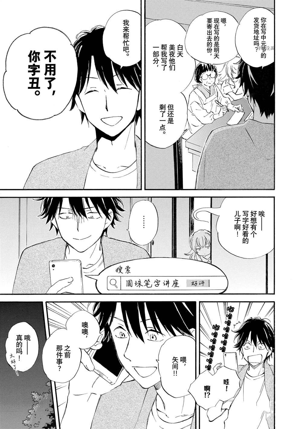 第62话