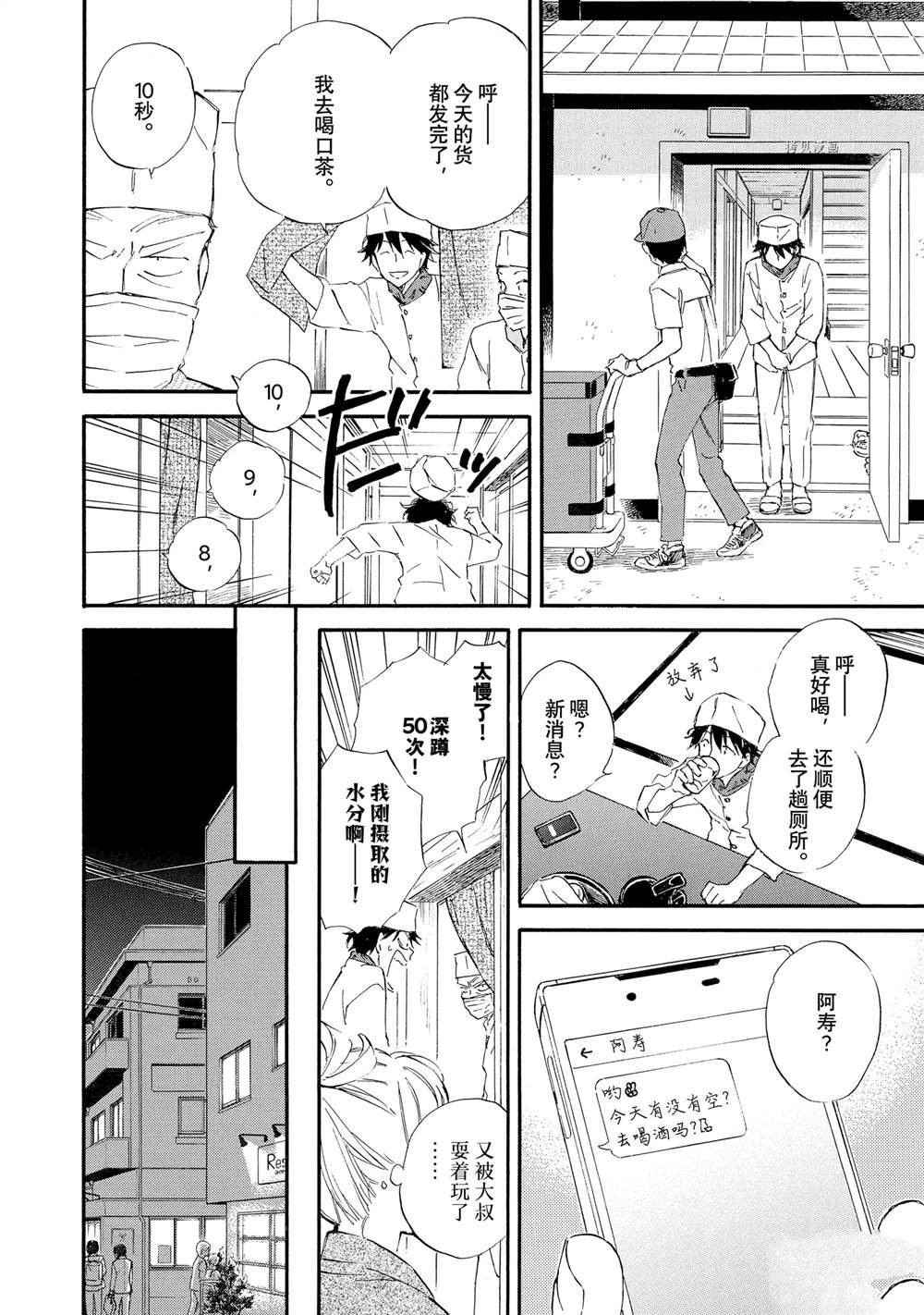 第62话