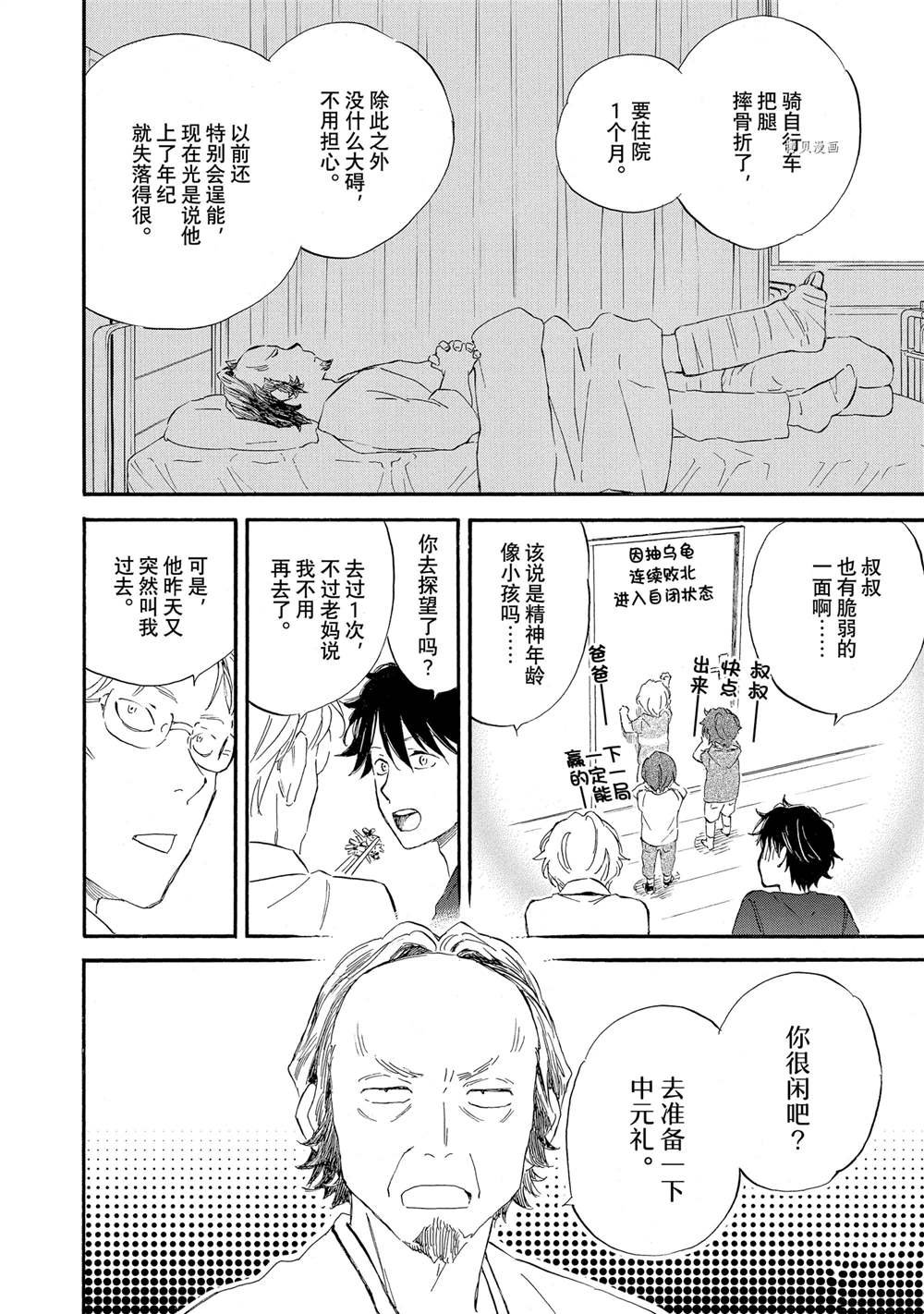 第62话