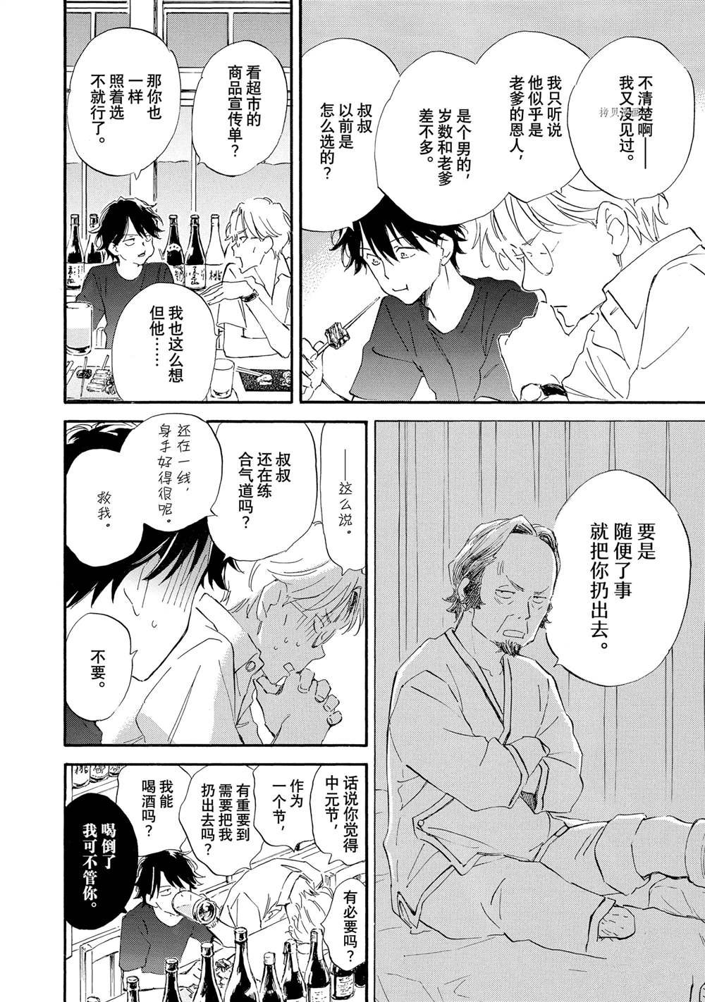 第62话