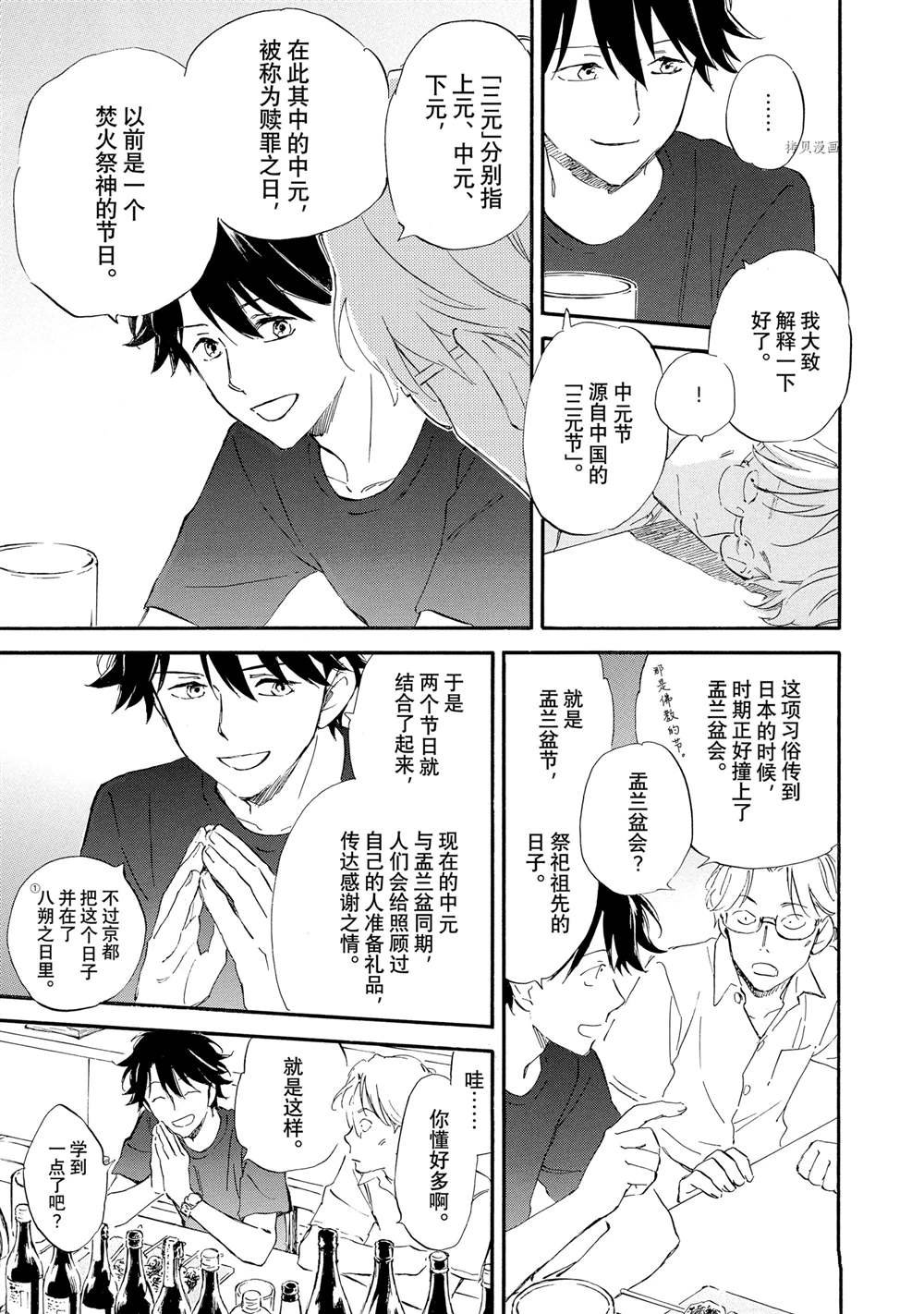 第62话