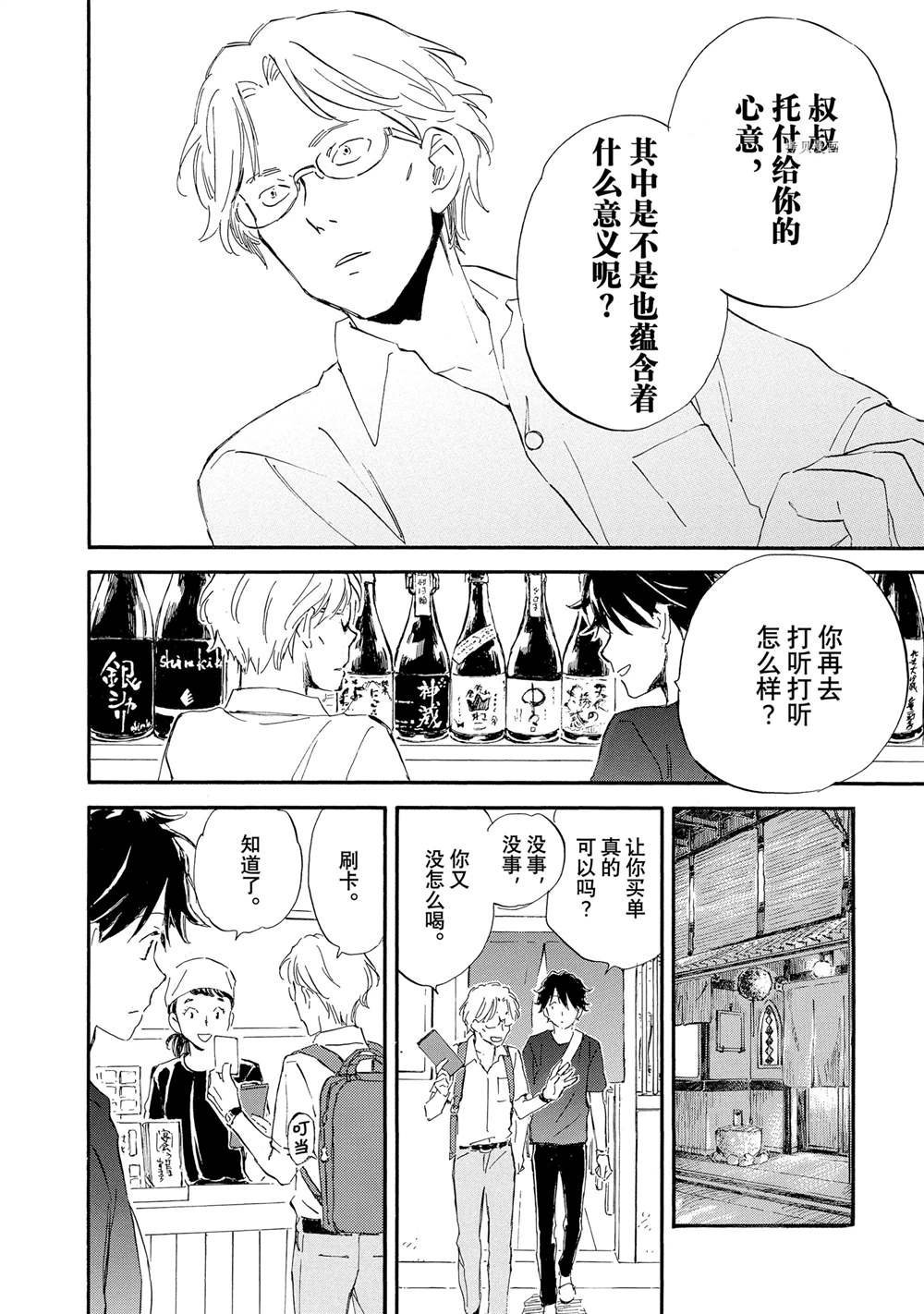 第62话