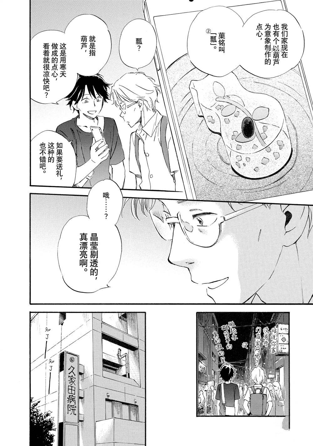 第62话