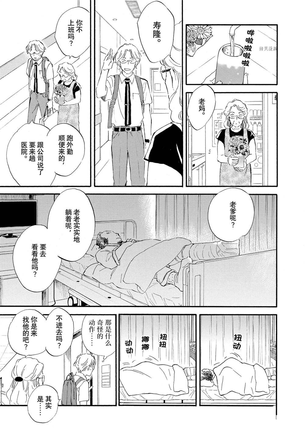 第62话