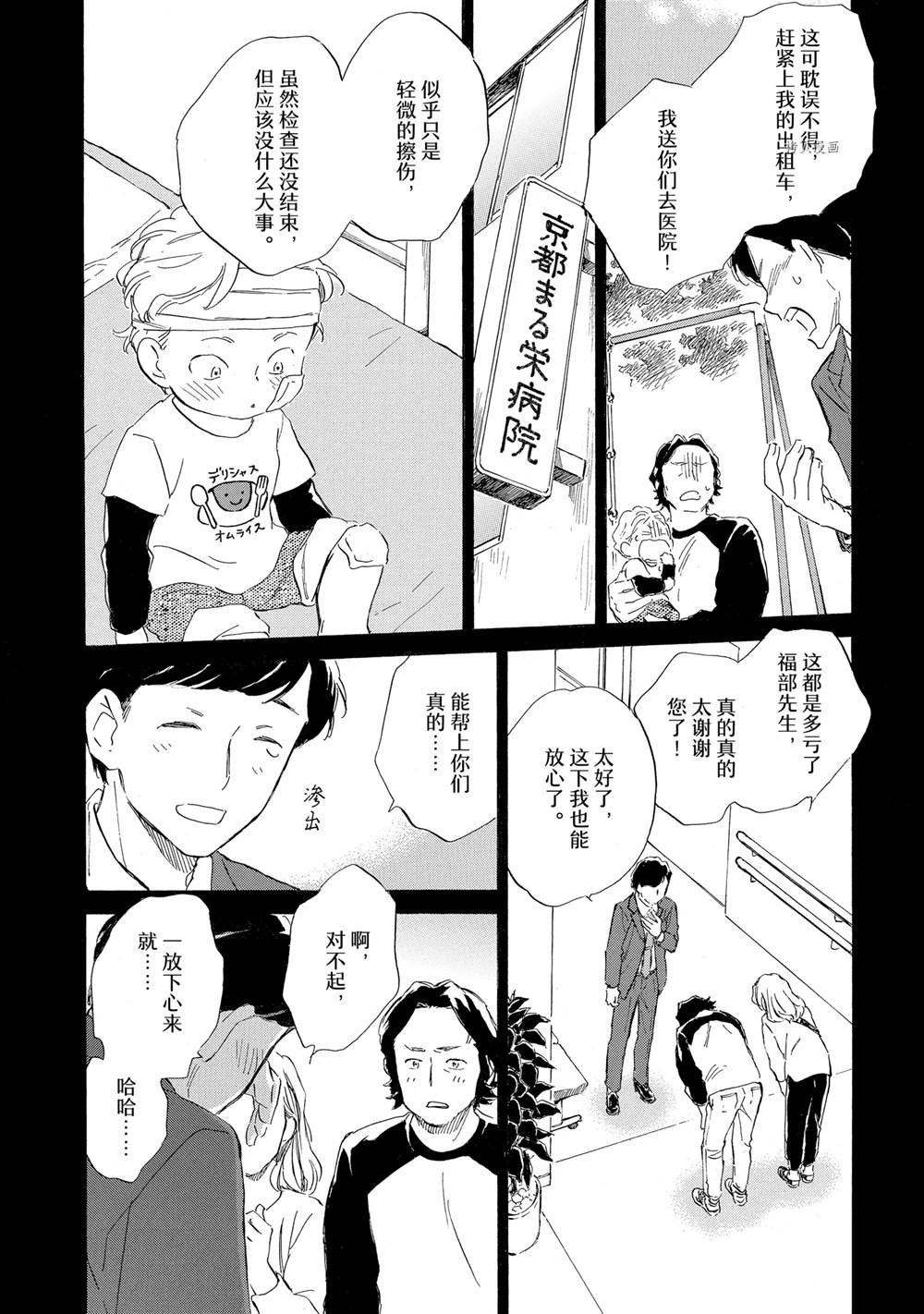 第62话