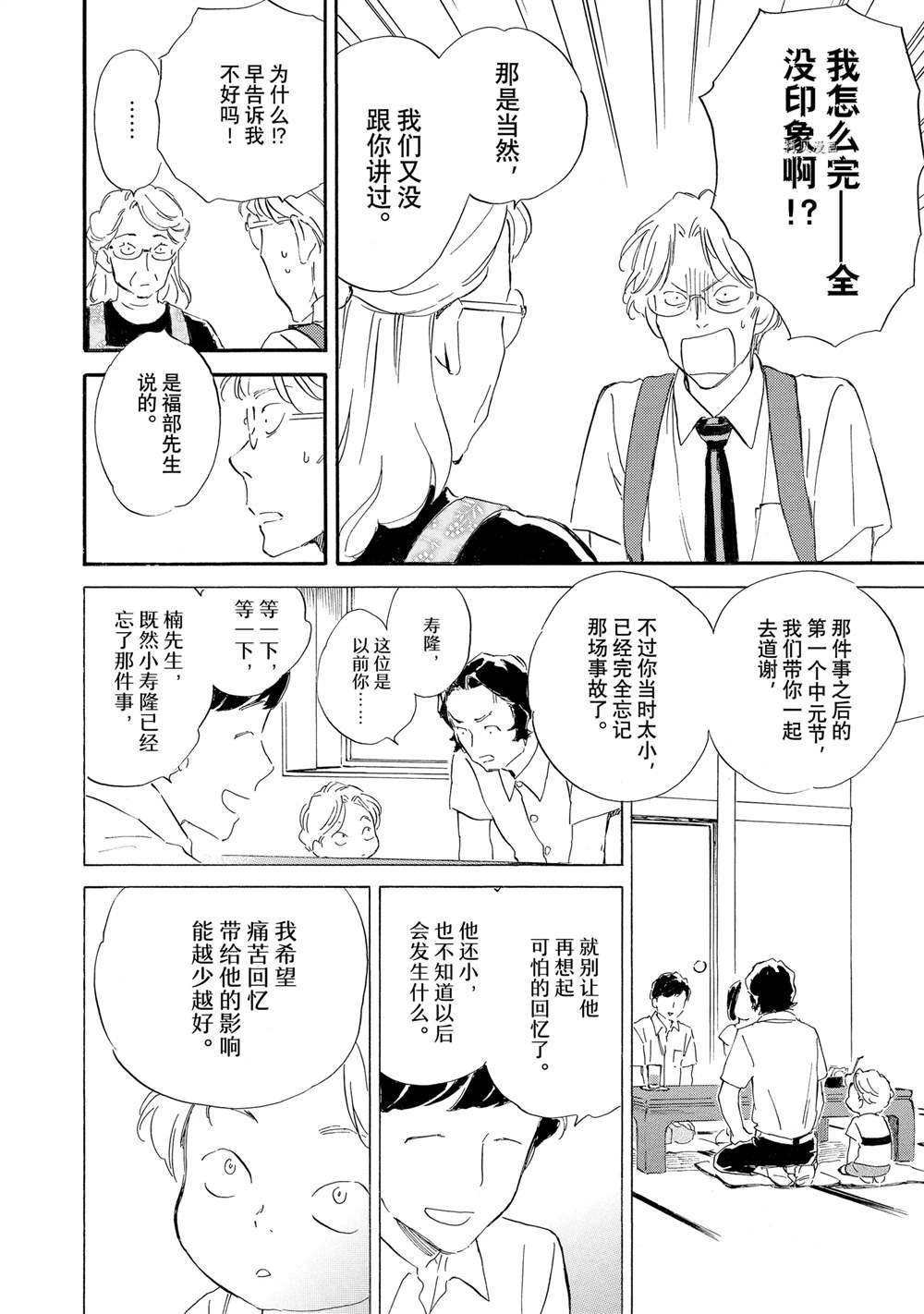 第62话